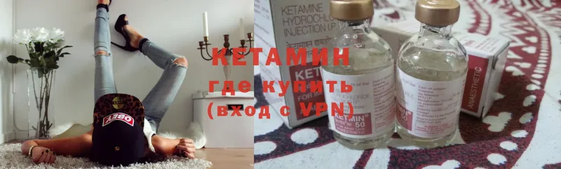 где купить   Карачев  КЕТАМИН VHQ 